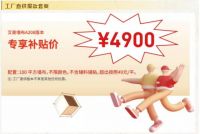 五一放价啦！艾是墙布全民让利风暴，惠动全国！