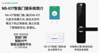 智慧校园建设系列报道简舒NB-IOT校园智能锁全程顶力支持