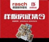 样板房征集令！追求美好生活的当代设计——德国朗饰·米