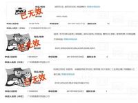 “德国德高”终审败诉，被判赔德高一百万！