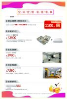 致敬劳动者|卡诺亚定制家居五一钜惠万券齐发