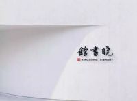 书香中国|南京晓书馆：不被大数据画像的书馆究竟长什么样