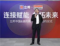 立邦中国与比利时速的奥集团签署战略合作
