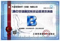 快来自检！与规范流程对比 你家的中央空调清洗到位了吗？