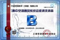 必须收藏！家用中央空调清洗消毒的“规范流程”