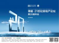 人居建筑4.0时代：为地球减负、筑绿色地产