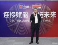立邦与速的奥达成战略合作  提供一站式全屋美缝/收边服务