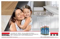 立邦与速的奥达成战略合作  提供一站式全屋美缝/收边服务