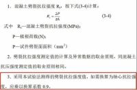 关于植筋胶的劈裂抗拉强度我有话说…|卡本科技加固植筋胶