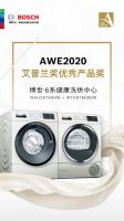 博西家电旗下产品斩获AWE 2020艾普兰奖，再证创新实力