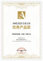 博西家电旗下产品斩获AWE 2020艾普兰奖，再证创新实力