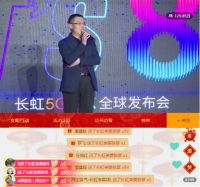 迈进8K时代——长虹5G+8K全球发布会跨国直播