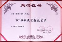 Roca 荣获恒大集团「2019年度质量优质奖」