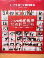 躬身入局,共创财富神话 林昌4·21线上招商直播成功开启!