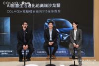 COLMO×NIO蔚来×科大讯飞，熔幔岩新品冰箱跨界发布演绎AI智慧生活