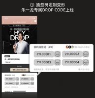 天猫小黑盒首发朱一龙宠粉礼盒，用数据重新定义明星商业价值