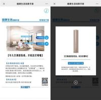 健康没有标准？不！来海尔智家找参考标准