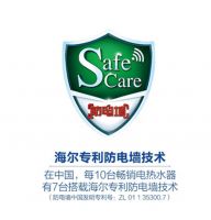 从"防电墙"到"3D智慧洗"国际标准舞台上海尔再次领舞！