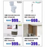 蓝光金悦家居周年庆超级福利，品牌家居2折起！