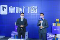 战疫惠民 试水新营销∣皇派门窗4.22线上抢工厂圆满落幕