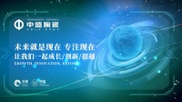 中盛陶瓷：聚焦技术和创新领域继续发力，引领行业升级