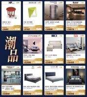 红星美凯龙豪华大礼等你来拿！