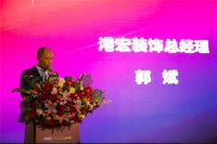 匠心传承·革新蜕变-港宏装饰2020宏匠精工发布会圆满落幕