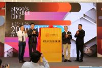 生活方式创造美好生活，星杰“宜居LIFE”生活方式发布暨研究院成立