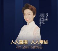 创造企业在线新战场，为中国经济加油