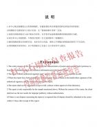 【红宝石】墙布首家致癌检测报告 用权威和实力铸就高品质