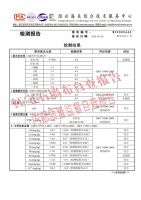 【红宝石】墙布首家致癌检测报告 用权威和实力铸就高品质