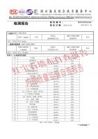 【红宝石】墙布首家致癌检测报告 用权威和实力铸就高品质