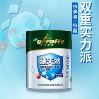 长颈鹿牌臻天然抗病毒无机矿物涂料强势出道！