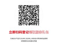 保护好设计:设计版权服务免费送，两年内上市产品均可参加