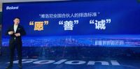 一二线城市开启合伙人模式 博洛尼“火力全开”