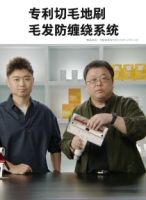 国货正当红，老罗邀你用TA拒绝毛发缠绕