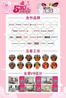 三只兔520为爱省钱 省钱为爱全国启动