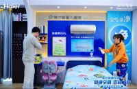 空气看不见、摸不着,海尔是怎么卖空气的?用场景破局!