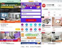拼多多拿着百亿补贴悄声杀入了家居家装行业！