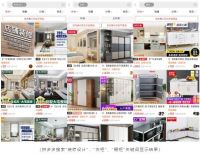 拼多多拿着百亿补贴悄声杀入了家居家装行业！