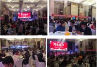 赢战2020,沐捷再创辉煌!沐捷2020安徽经销商年会召开