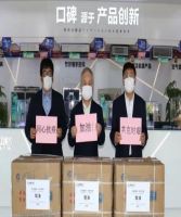 同心抗疫，共克时艰，三菱重工海尔捐赠物资为战疫加油！