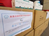 深圳企业给武汉洪山区教育局捐赠杀菌机,为师生保驾护航