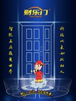 智能防盗门十大品牌：财乐门让您经营无忧!