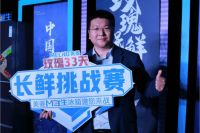 长虹美菱掀健康换代风潮 M鲜生“琉璃紫”冰箱惊艳上市