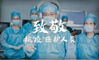 援鄂医护5折优惠感恩礼，普乐美疫后暖阳行动，做有爱有温度的企业