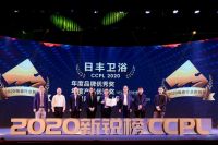 捷报！日丰卫浴获2020新锐榜年度优秀品牌三项大奖