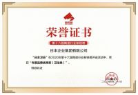 捷报！日丰卫浴获2020新锐榜年度优秀品牌三项大奖