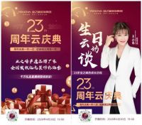 揭秘|23周年云Party，业之峰为何如此隆重？