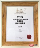 郑小馆荣获2019金腾奖年度最佳住宅公寓空间奖